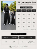 ست ۳تیکه سی کا جنس گلکسی بلوز پنبه با کیفیت عالی شیک وترند